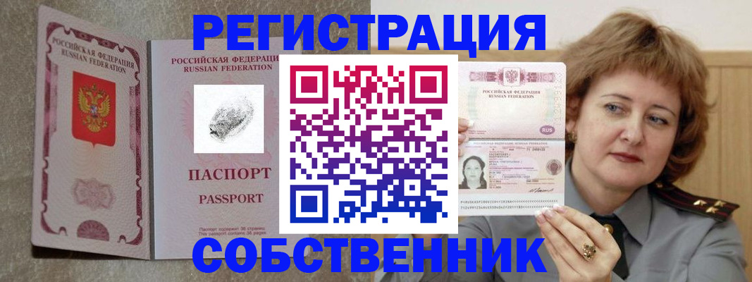 регистрация для школы в Элисте