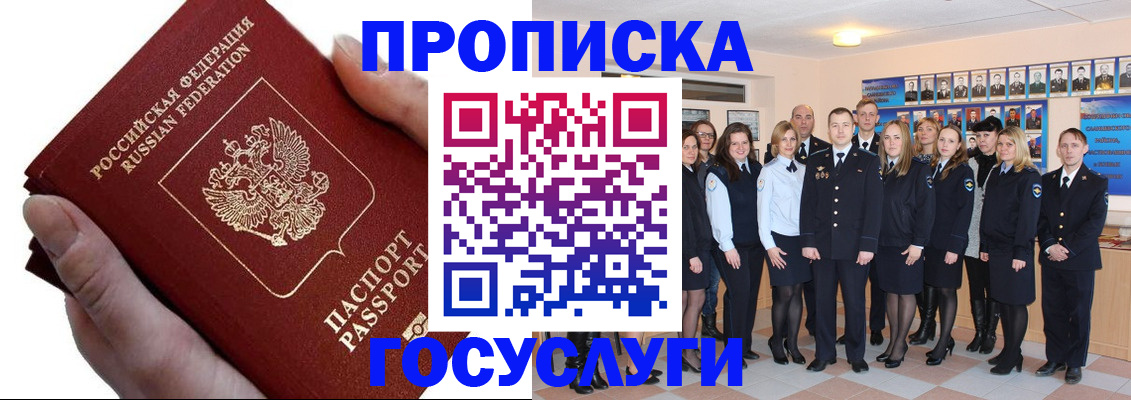 регистрация в Элисте