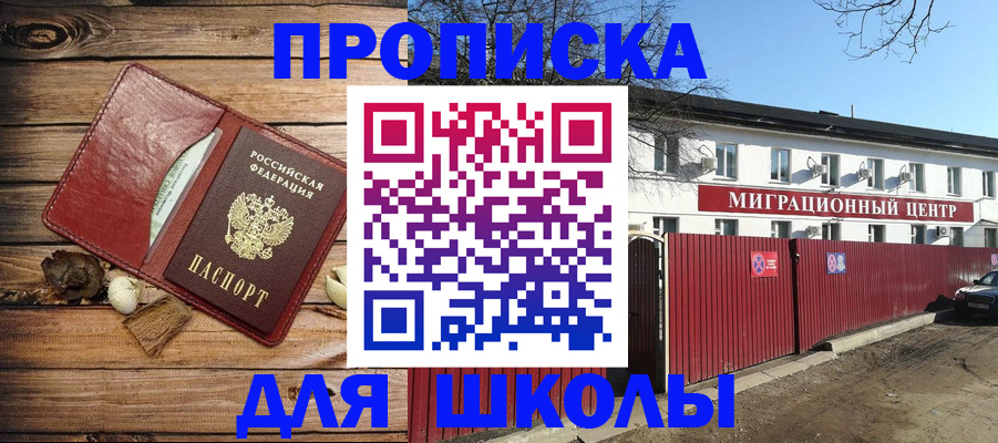 временная регистрация гарантия в Элисте